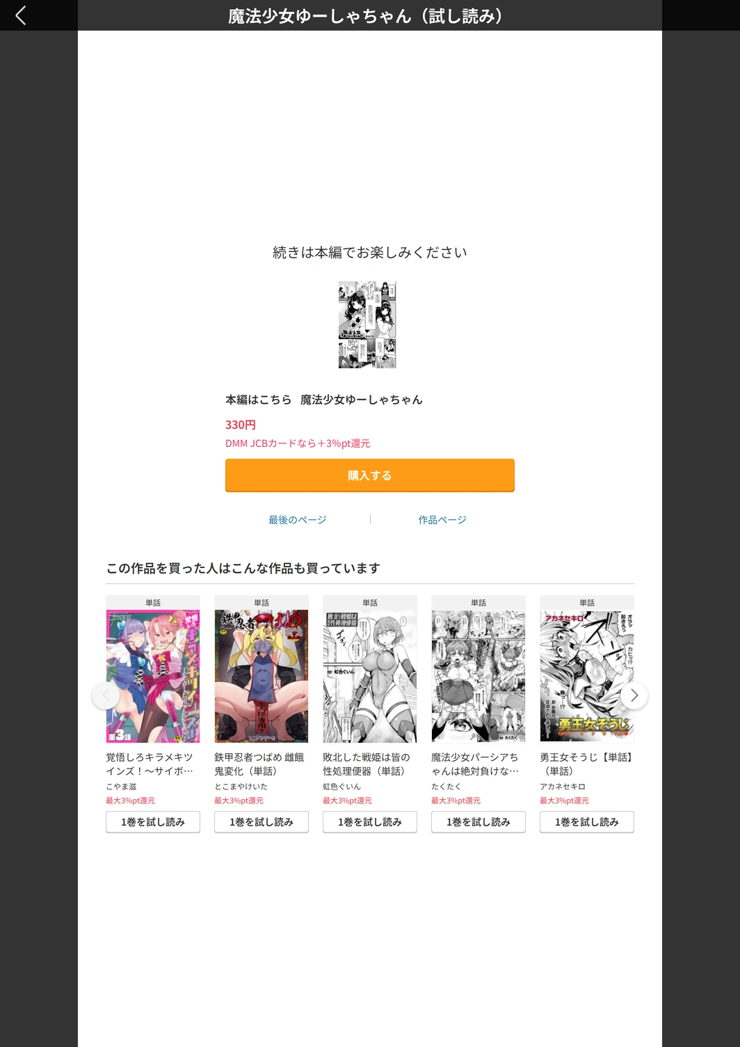 試し読み 5枚目