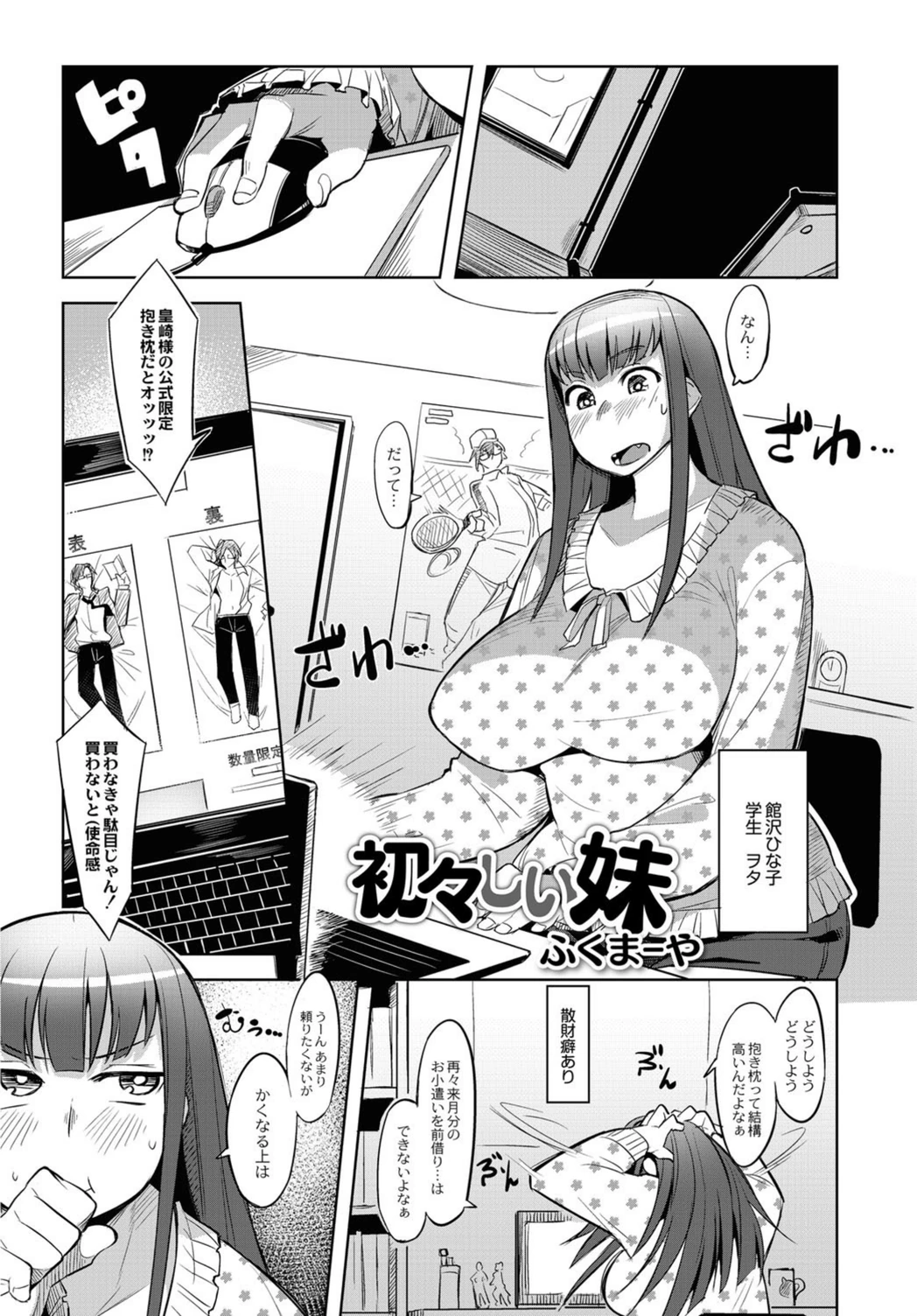 試し読み 1枚目