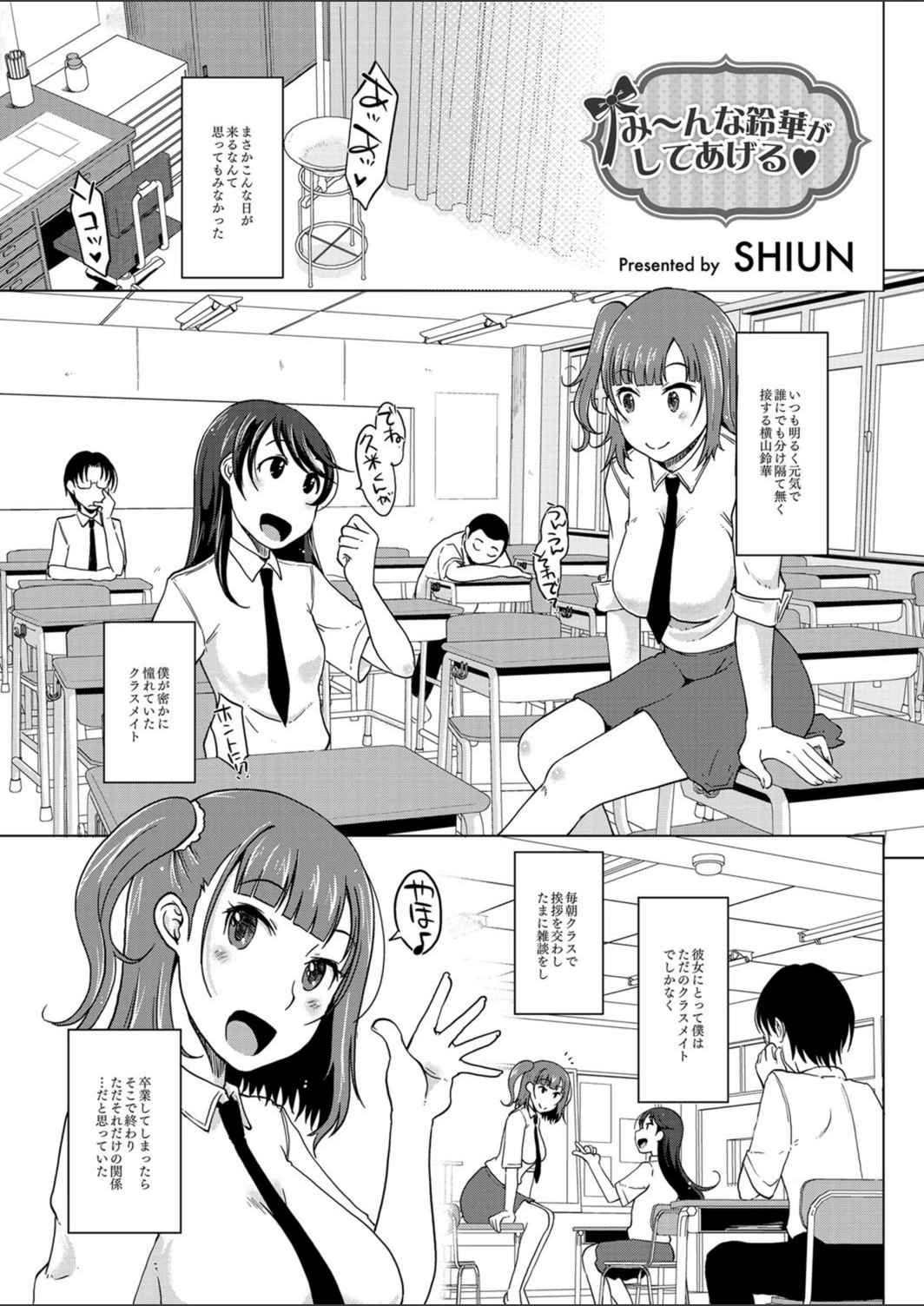 試し読み 1枚目