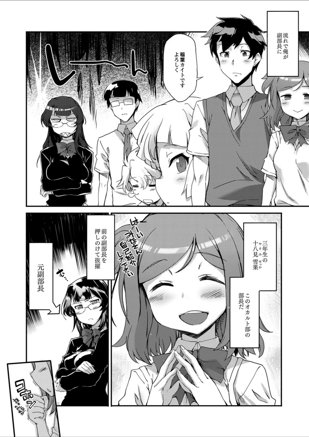 試し読み 2枚目