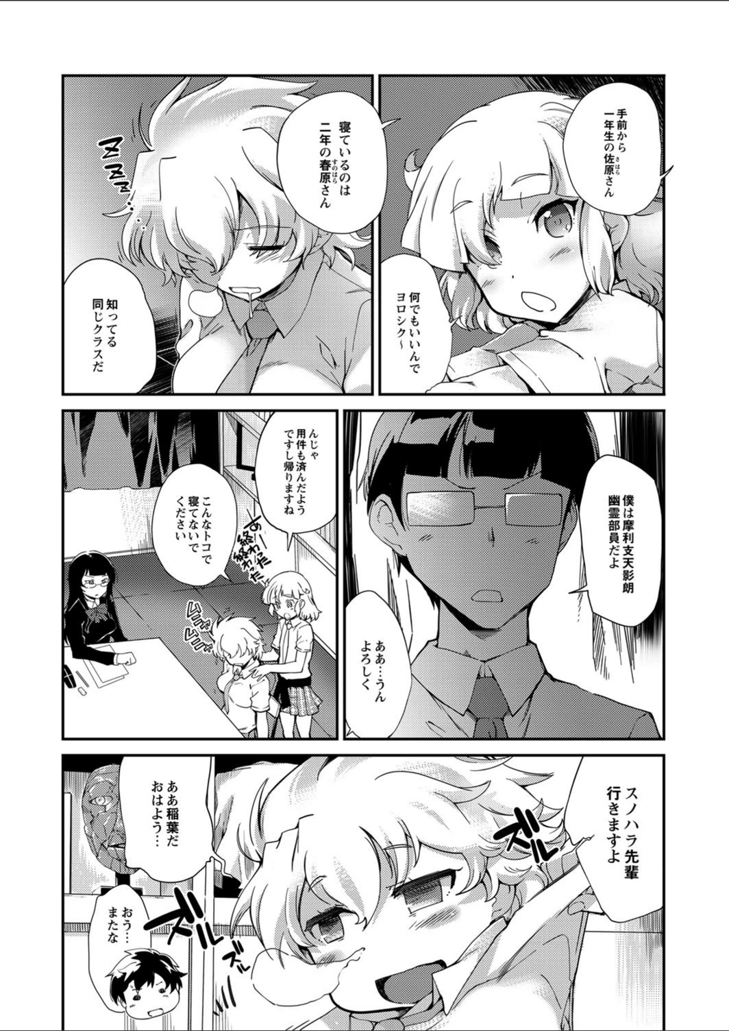 試し読み 3枚目