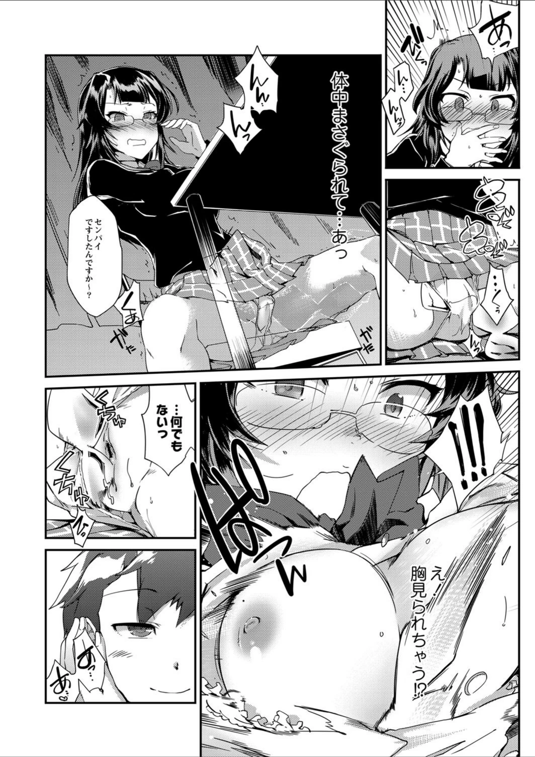 試し読み 8枚目