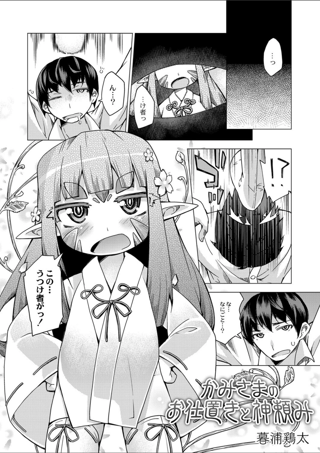 試し読み 1枚目
