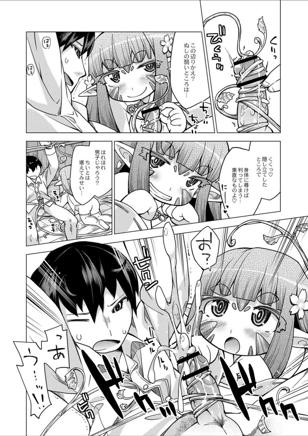 試し読み 8枚目