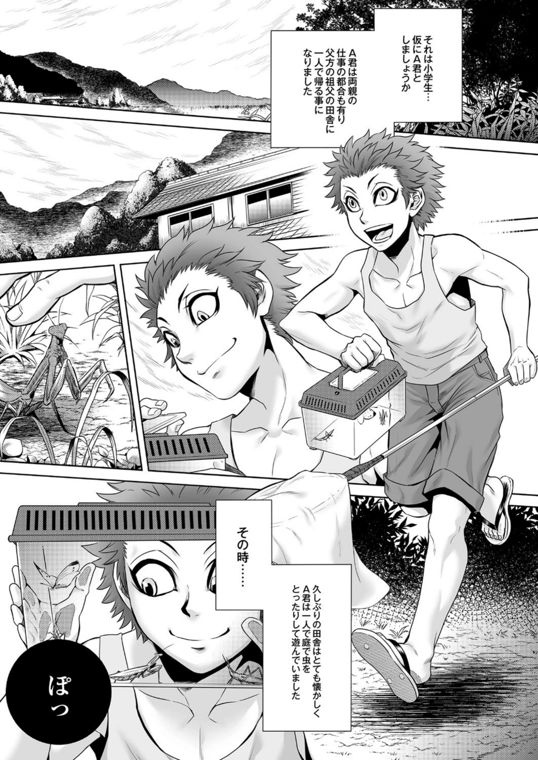 試し読み 6枚目