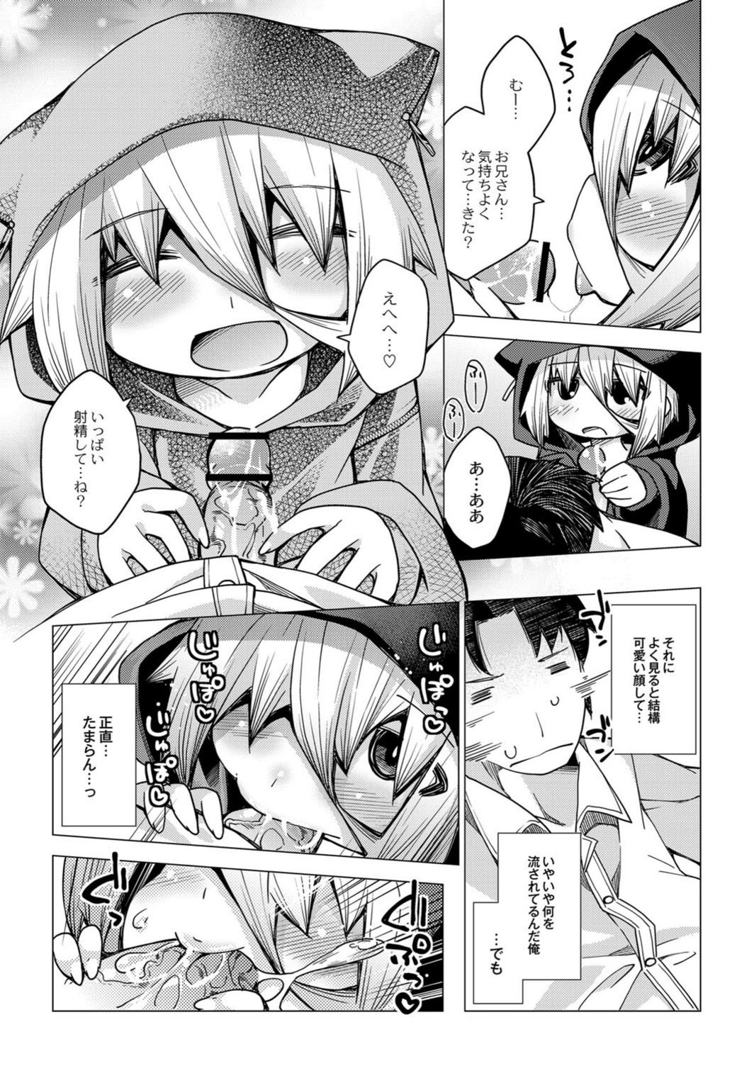 試し読み 7枚目