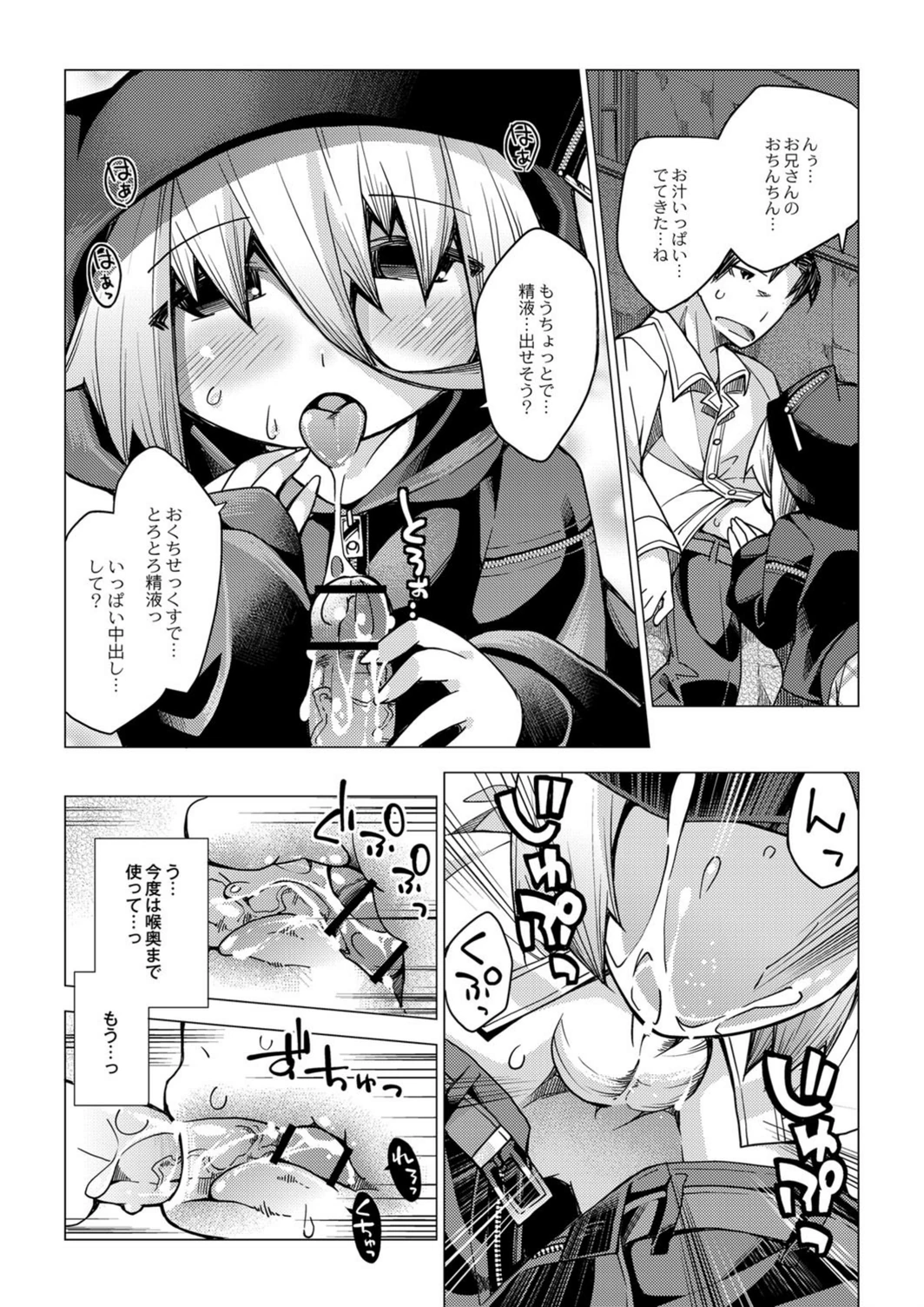 試し読み 8枚目