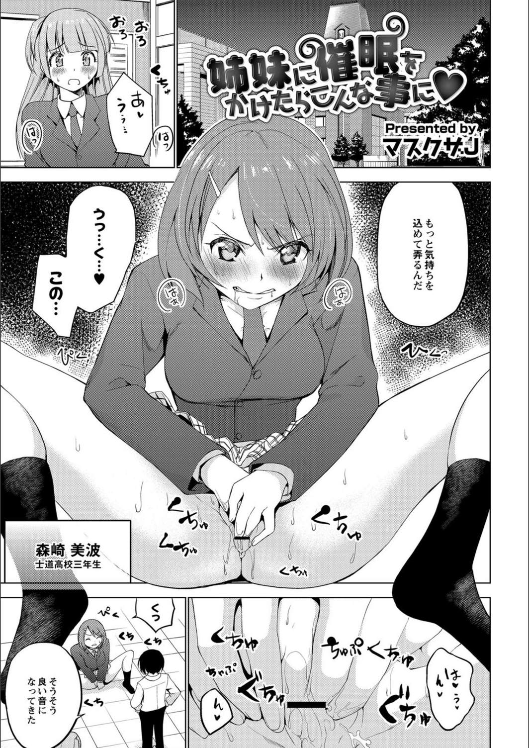 試し読み 1枚目