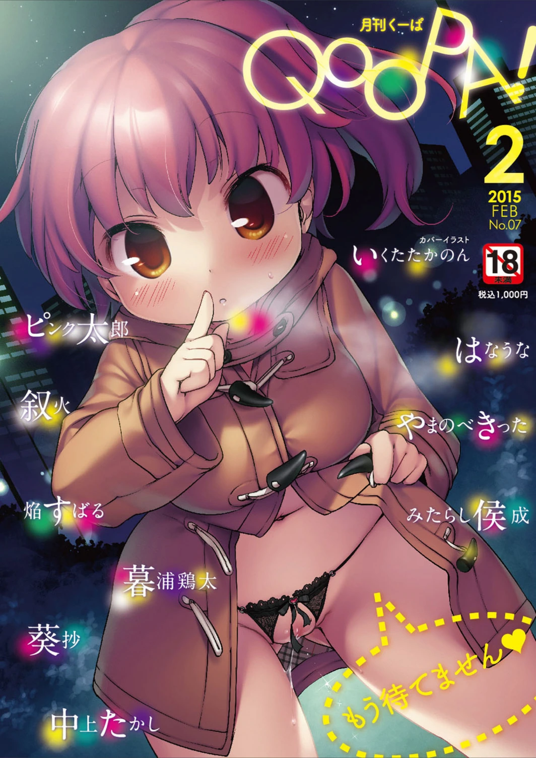 試し読み 1枚目