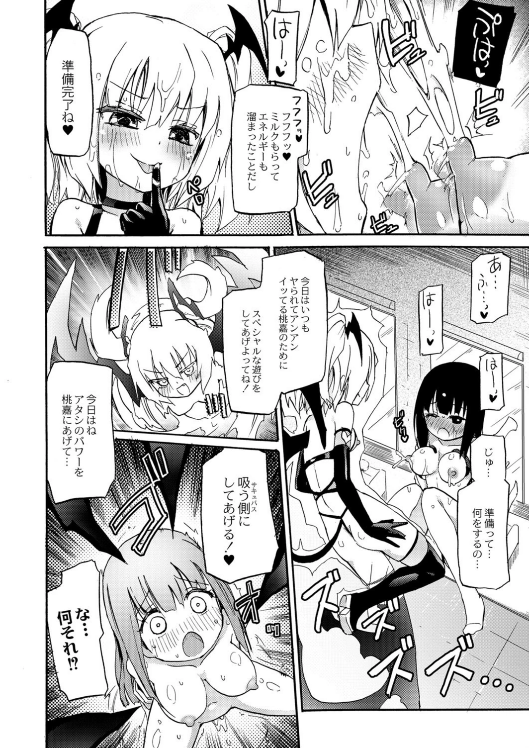 試し読み 6枚目