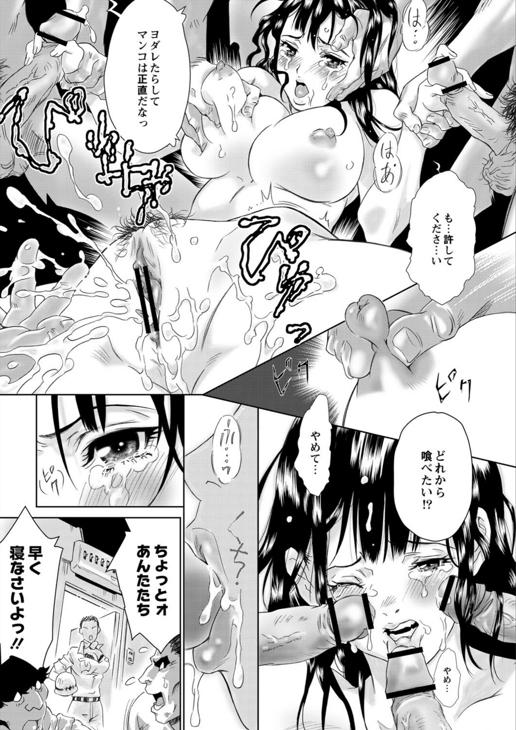試し読み 7枚目