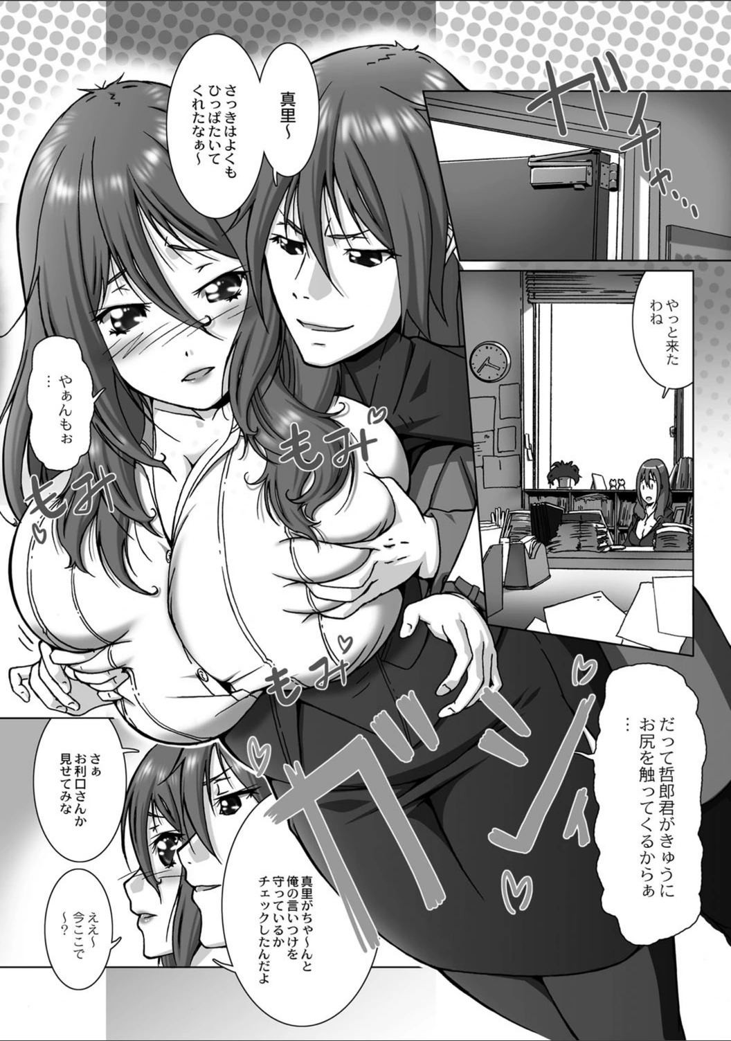 試し読み 3枚目