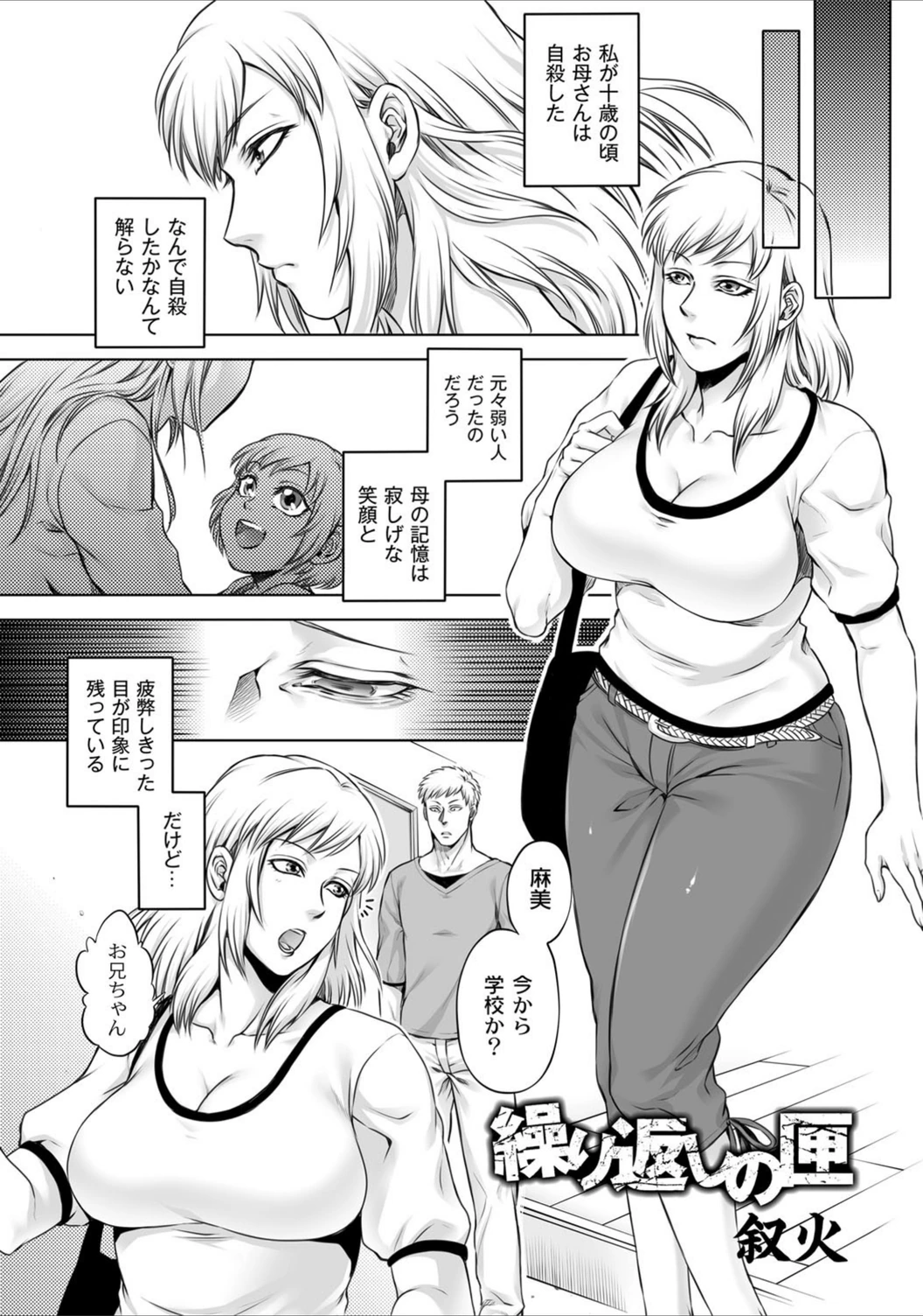 試し読み 2枚目