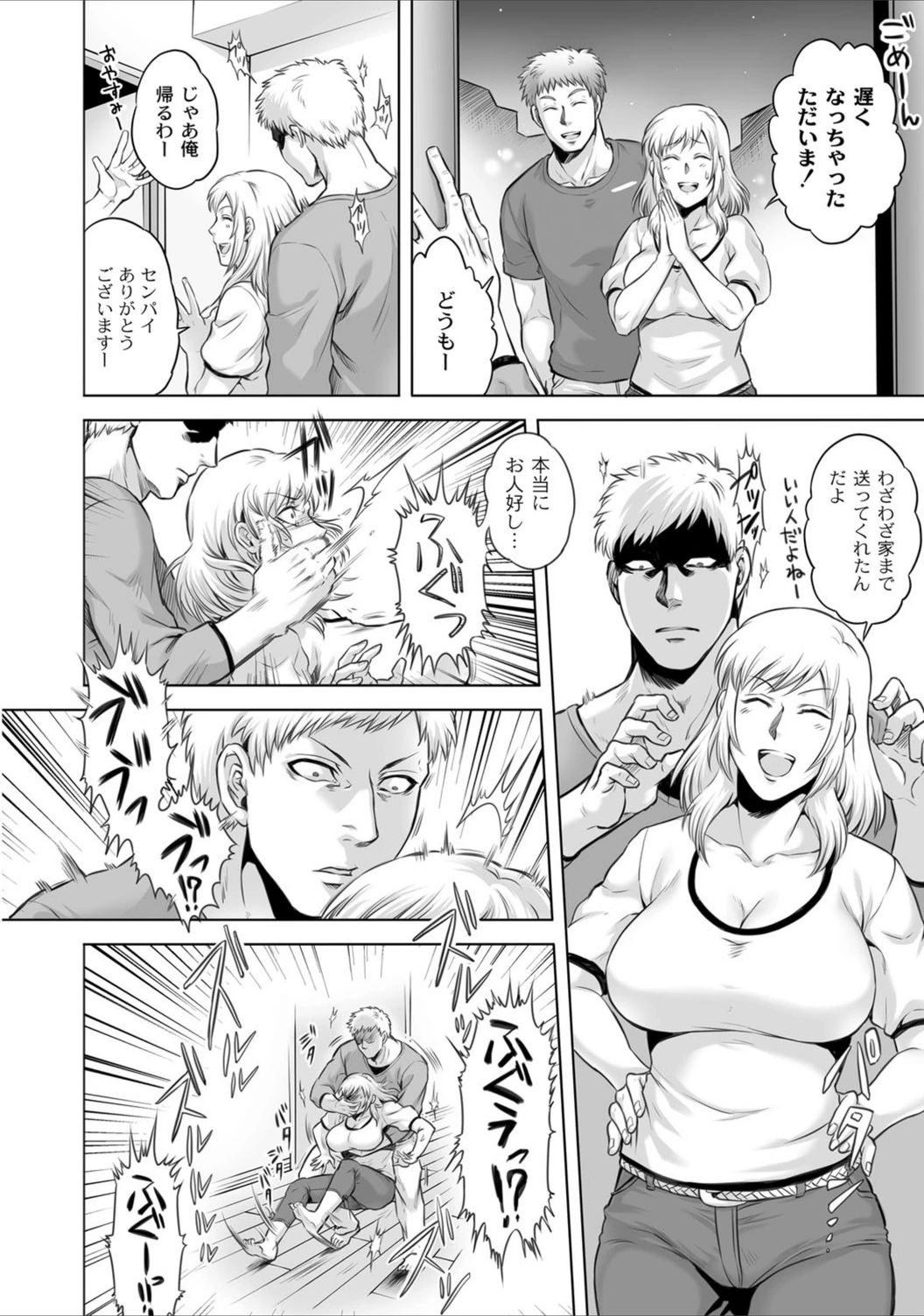 試し読み 6枚目
