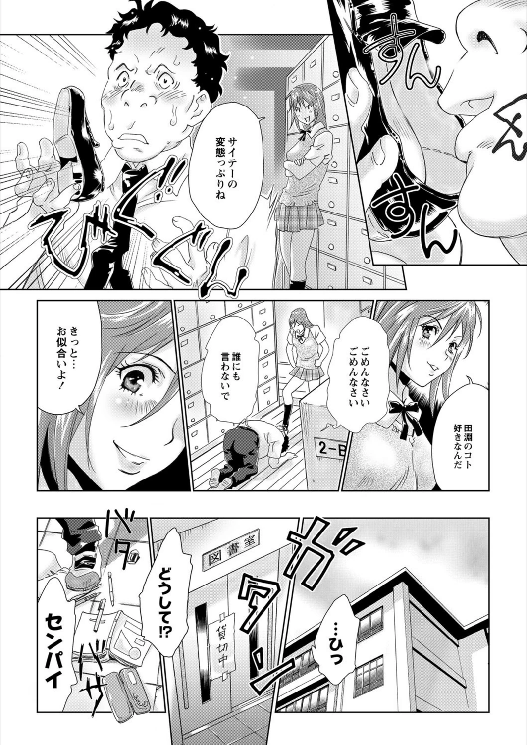 試し読み 6枚目