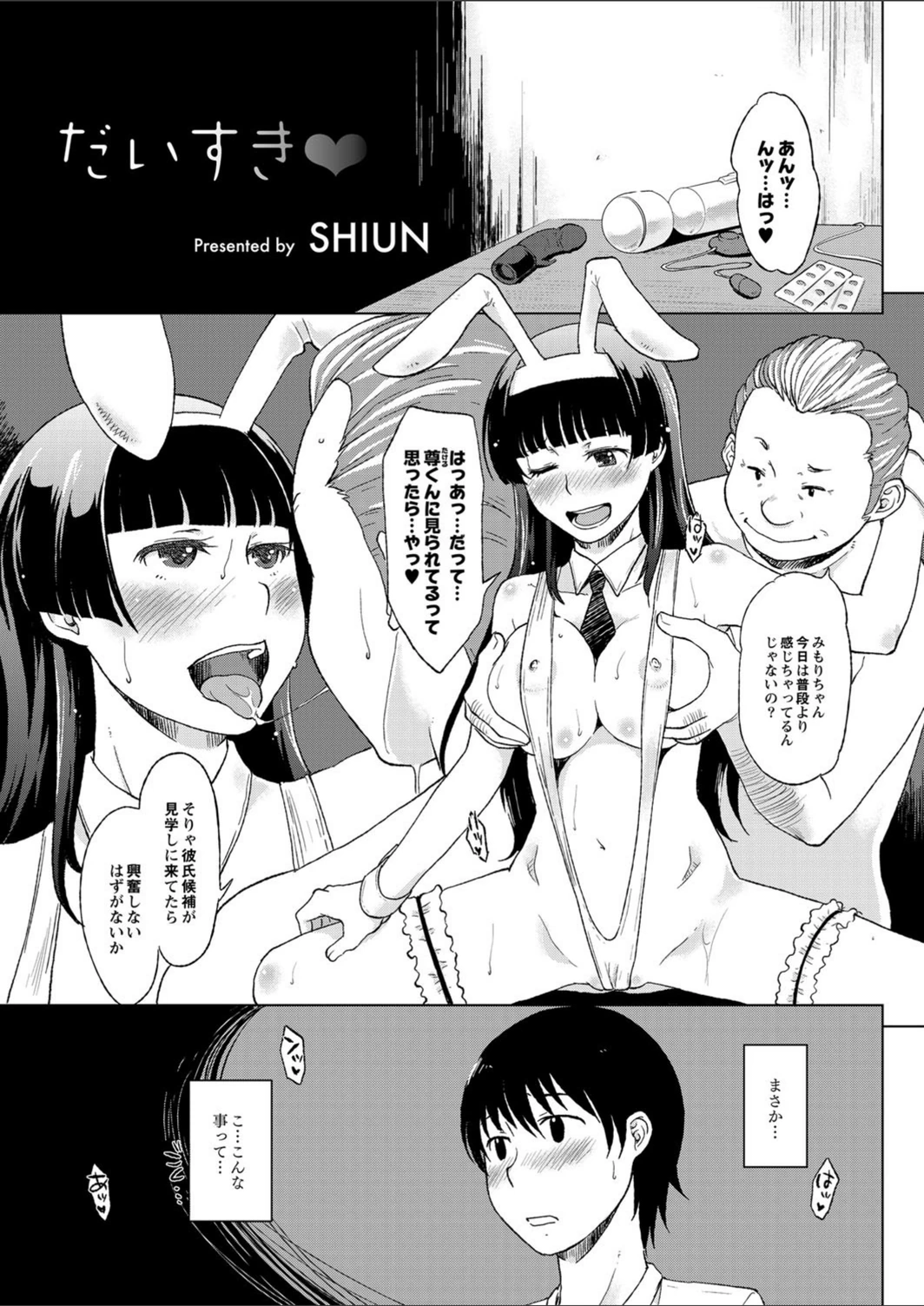 試し読み 1枚目