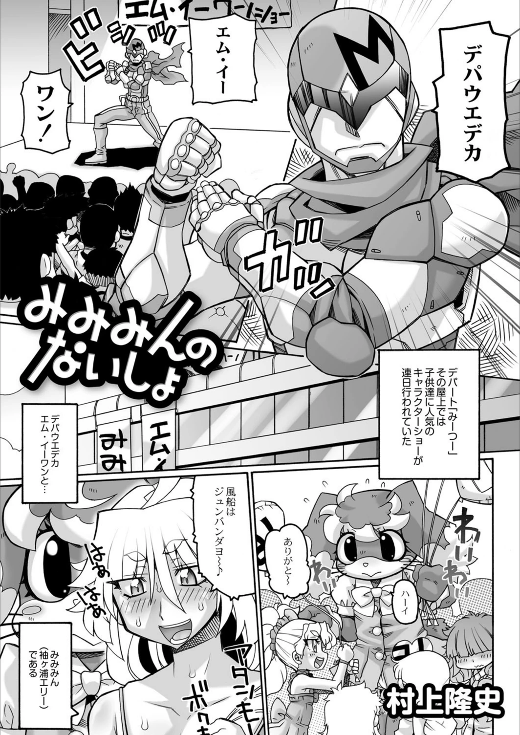 試し読み 1枚目