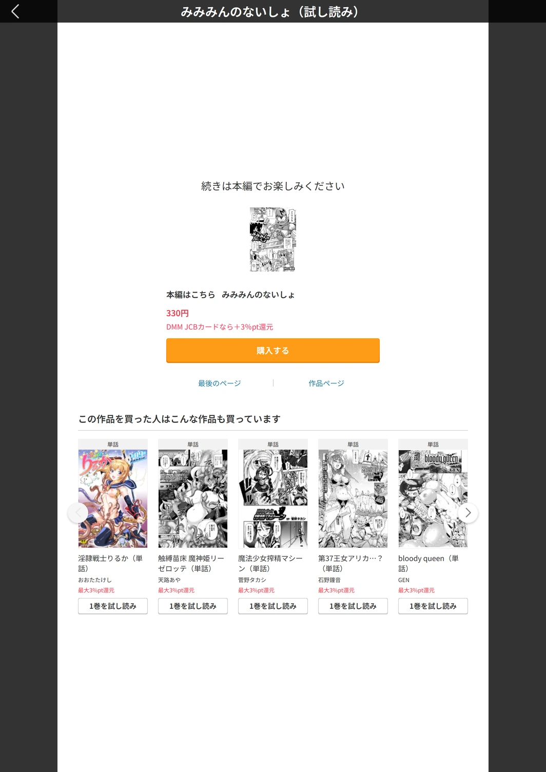 試し読み 5枚目