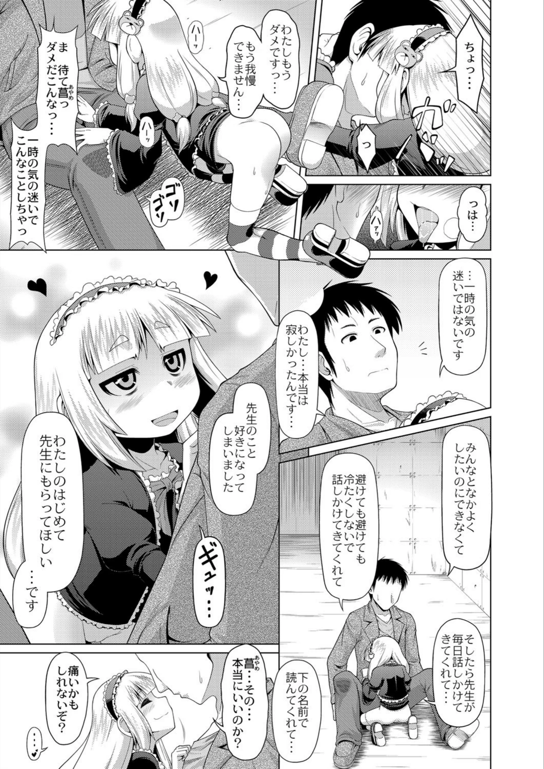 試し読み 7枚目