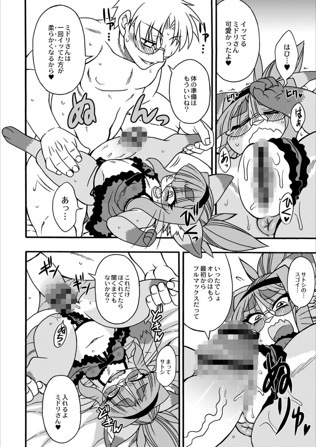 試し読み 8枚目