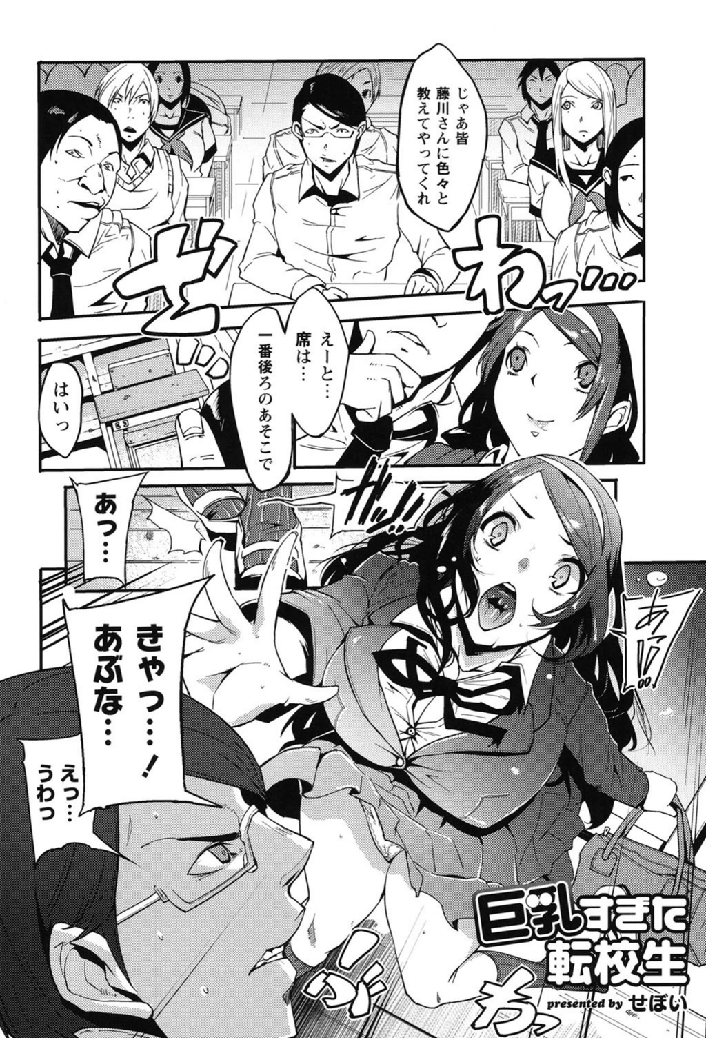 試し読み 3枚目