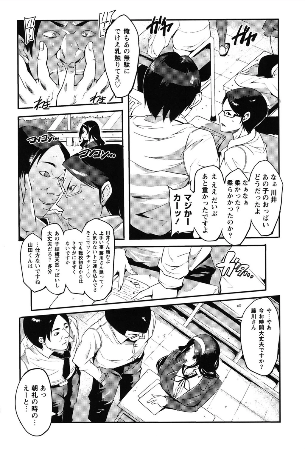 試し読み 5枚目