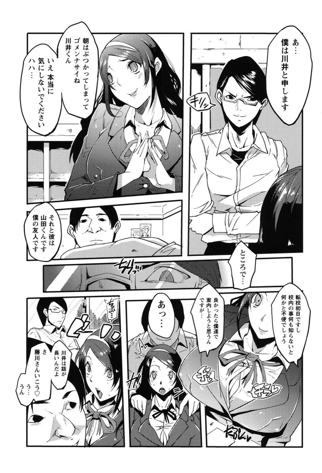 試し読み 6枚目