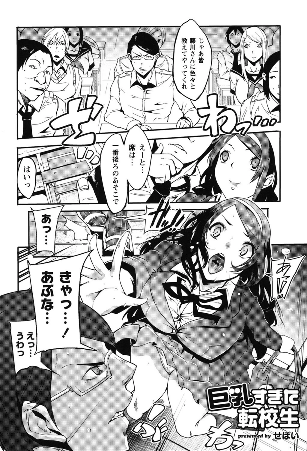 試し読み 2枚目