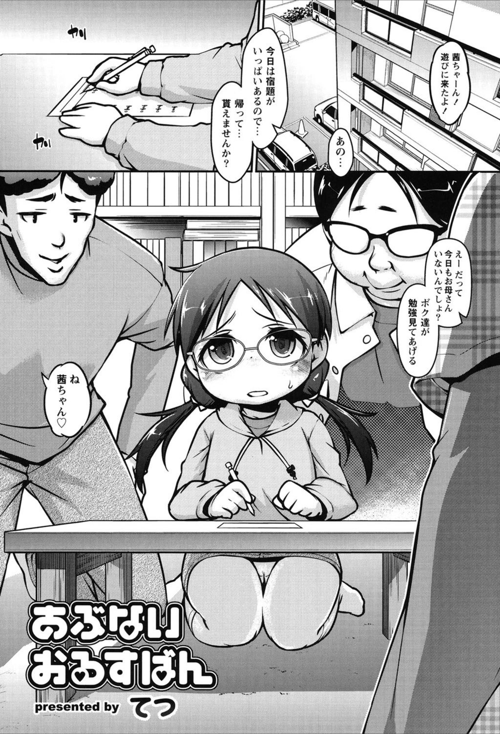 試し読み 1枚目