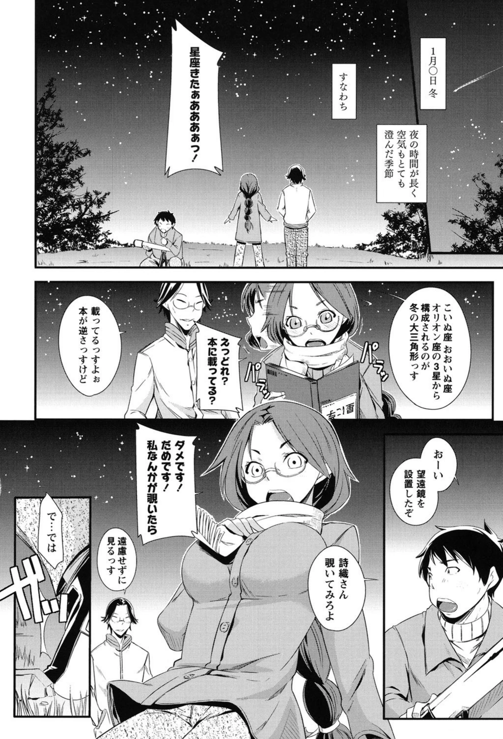 試し読み 2枚目