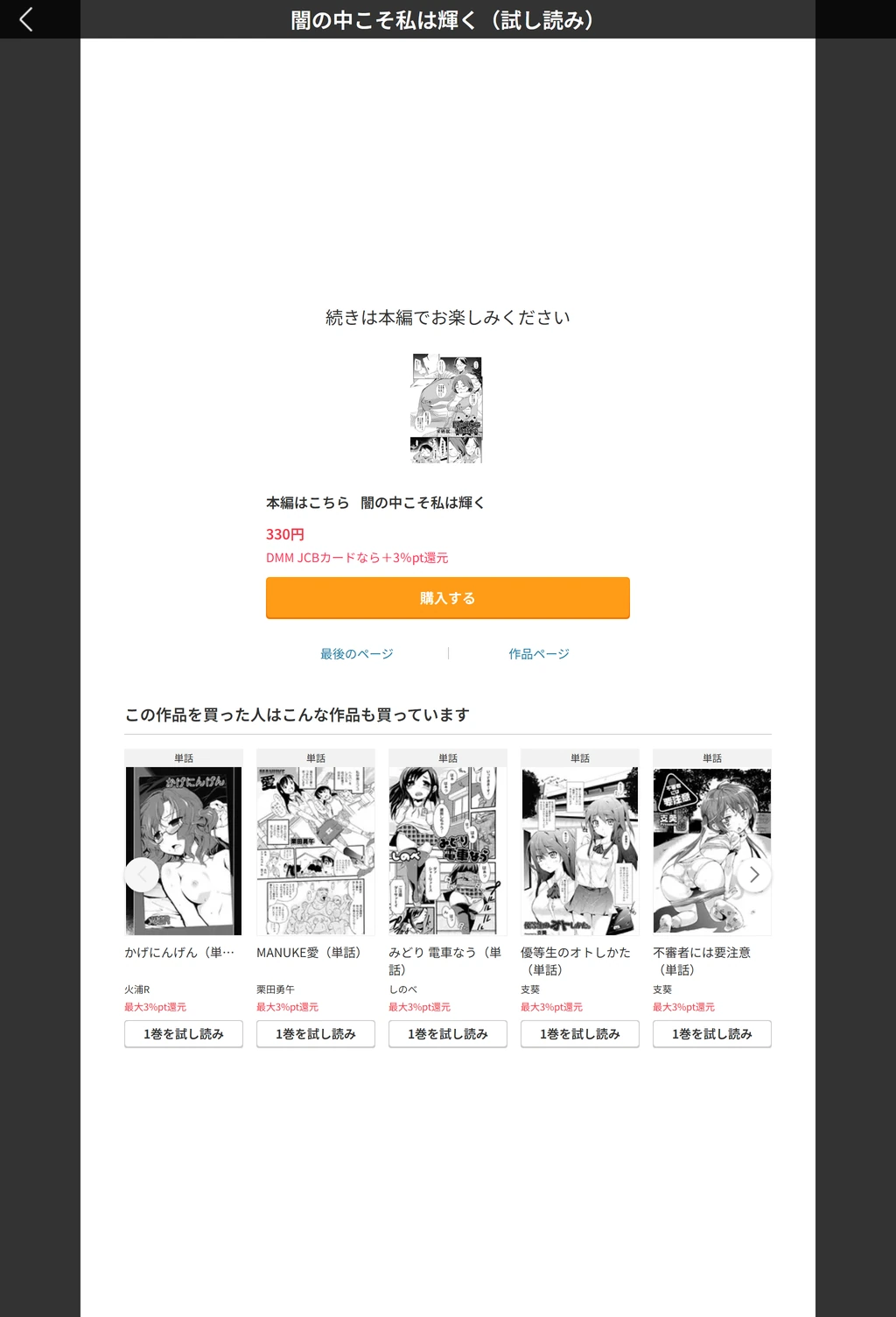 試し読み 5枚目