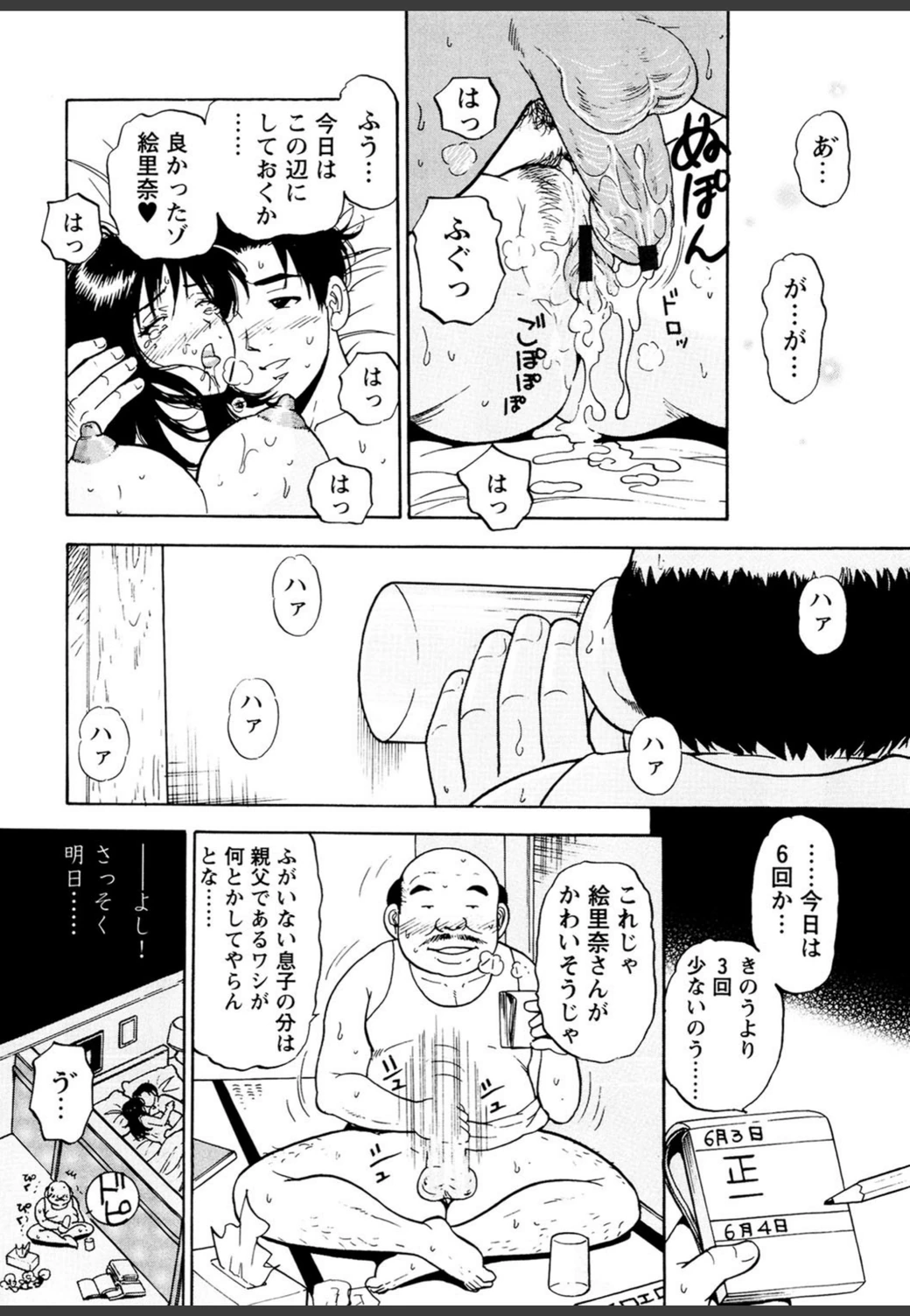 試し読み 7枚目