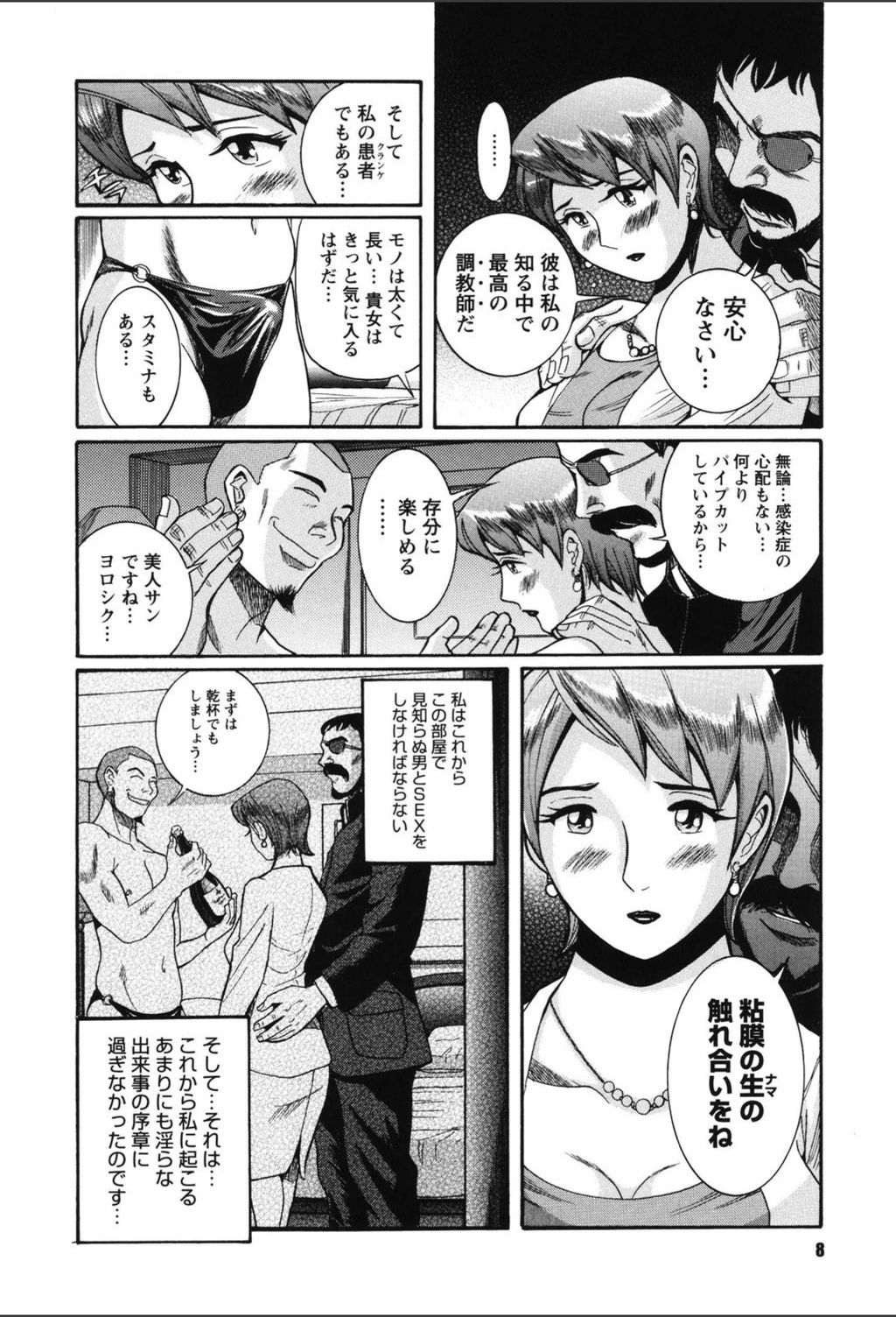 試し読み 7枚目