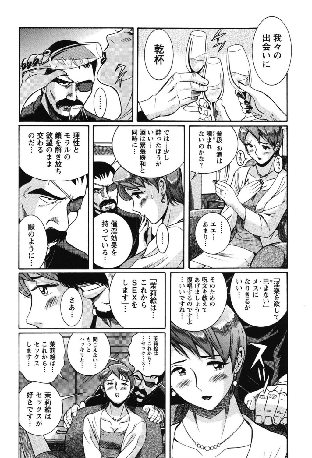 試し読み 8枚目
