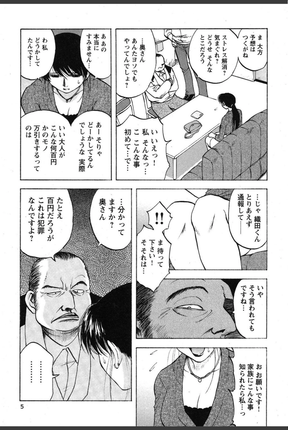 試し読み 6枚目