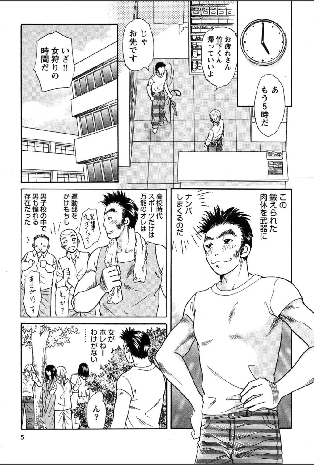 試し読み 6枚目