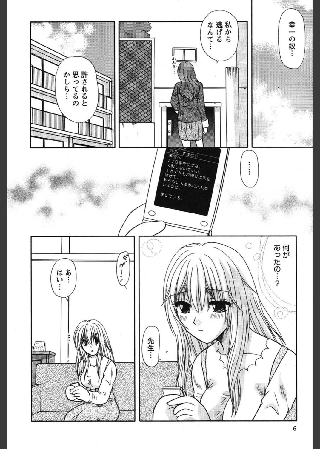 試し読み 7枚目