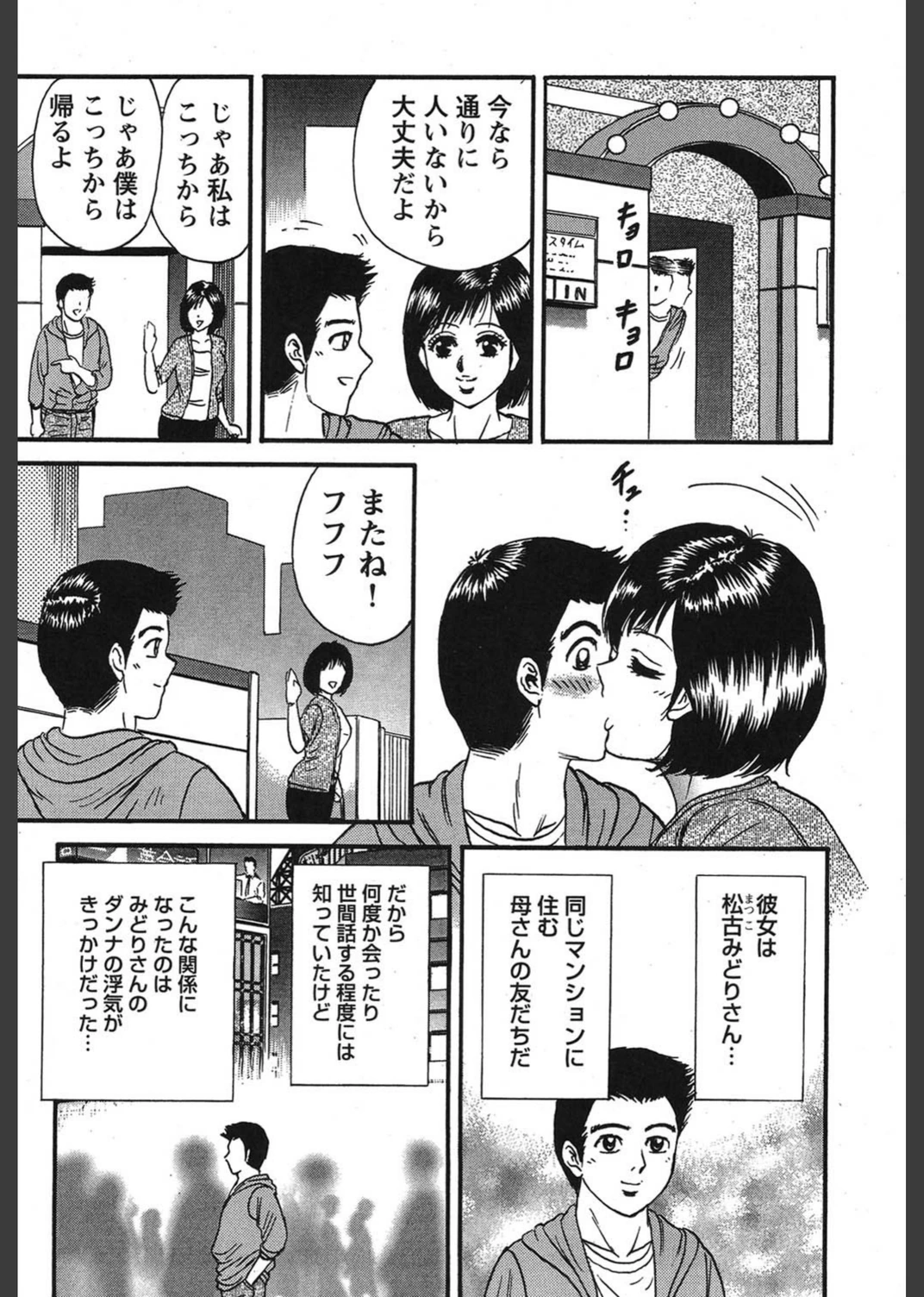 試し読み 8枚目