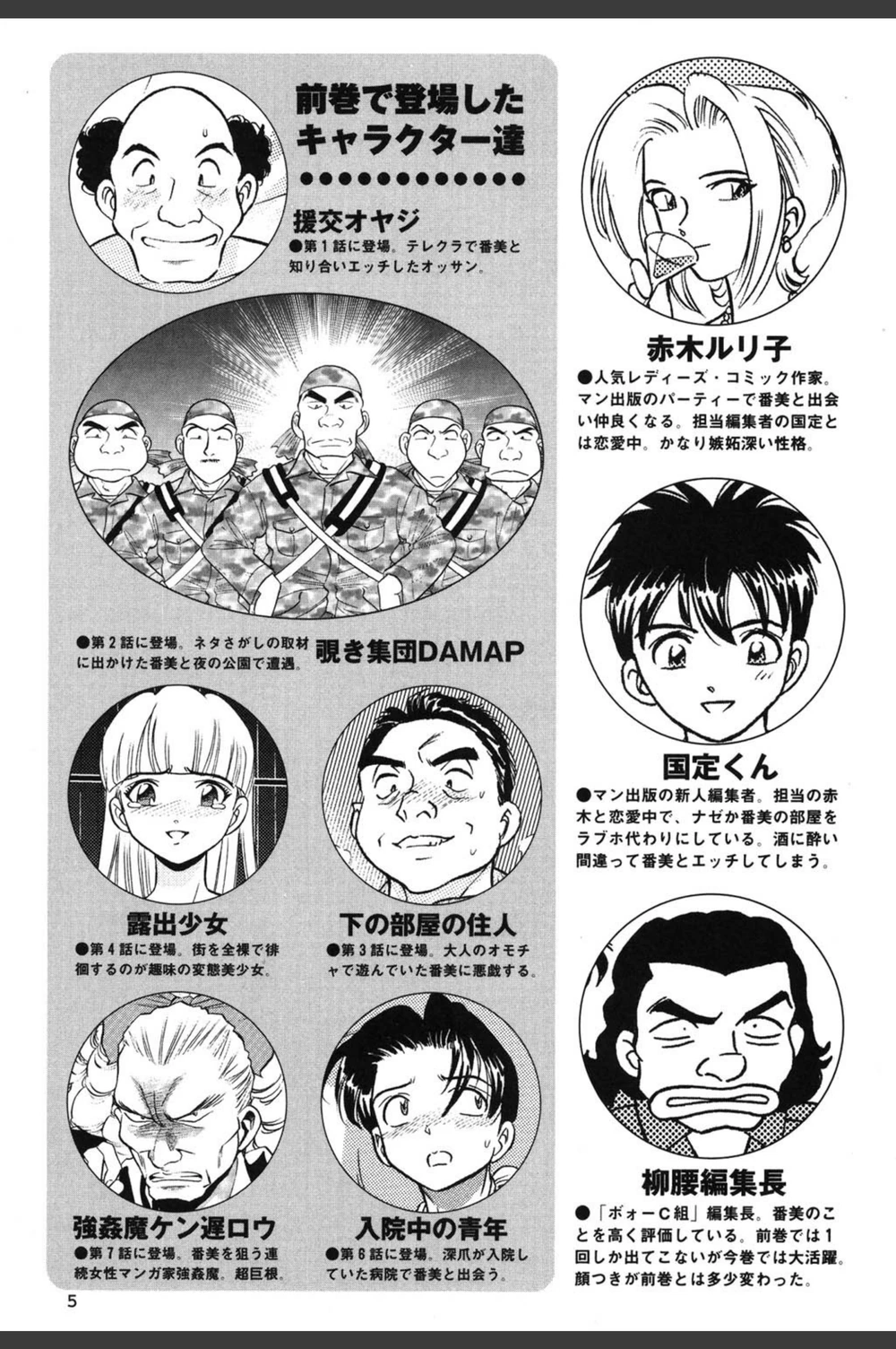 試し読み 6枚目