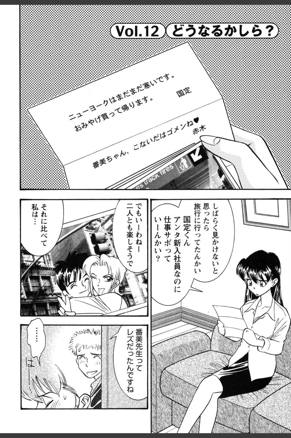 試し読み 7枚目