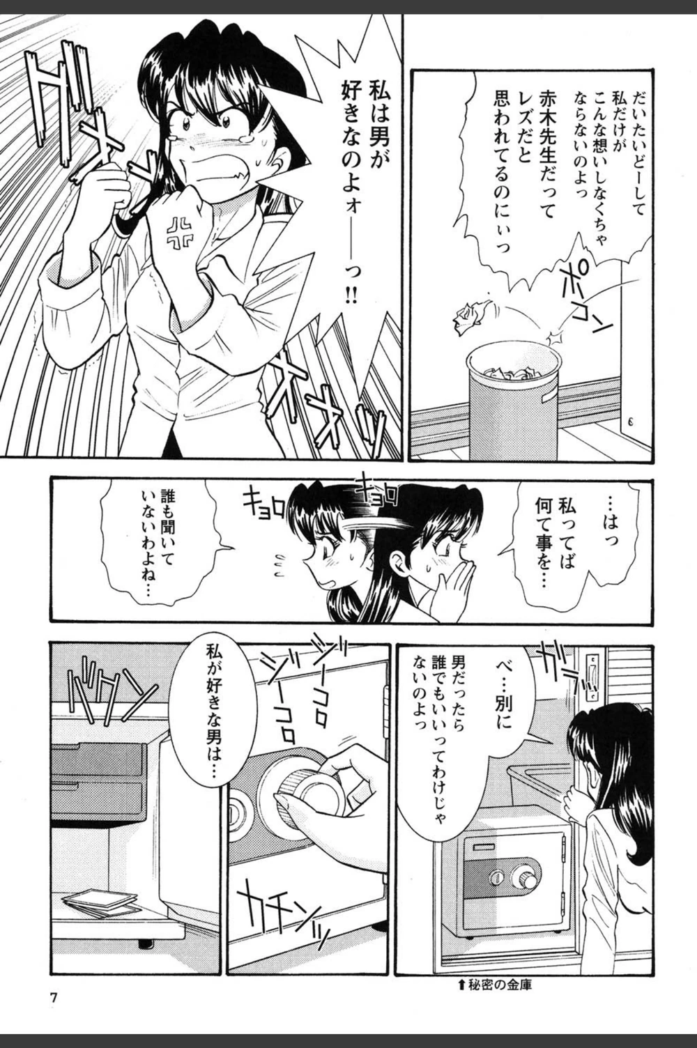 試し読み 8枚目