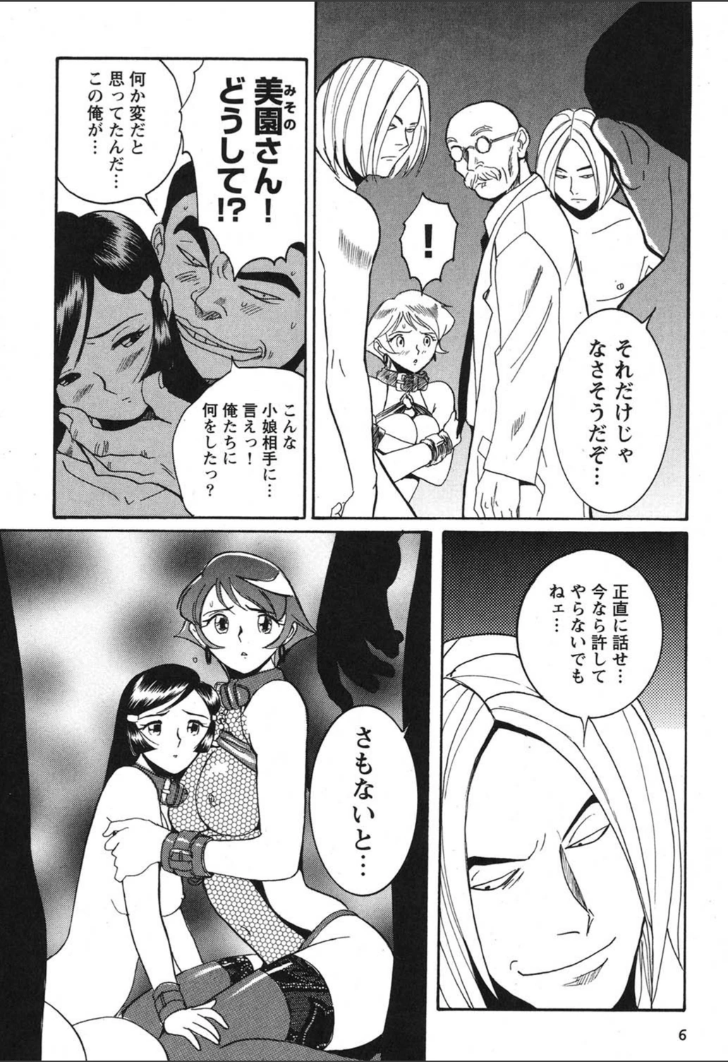 試し読み 7枚目