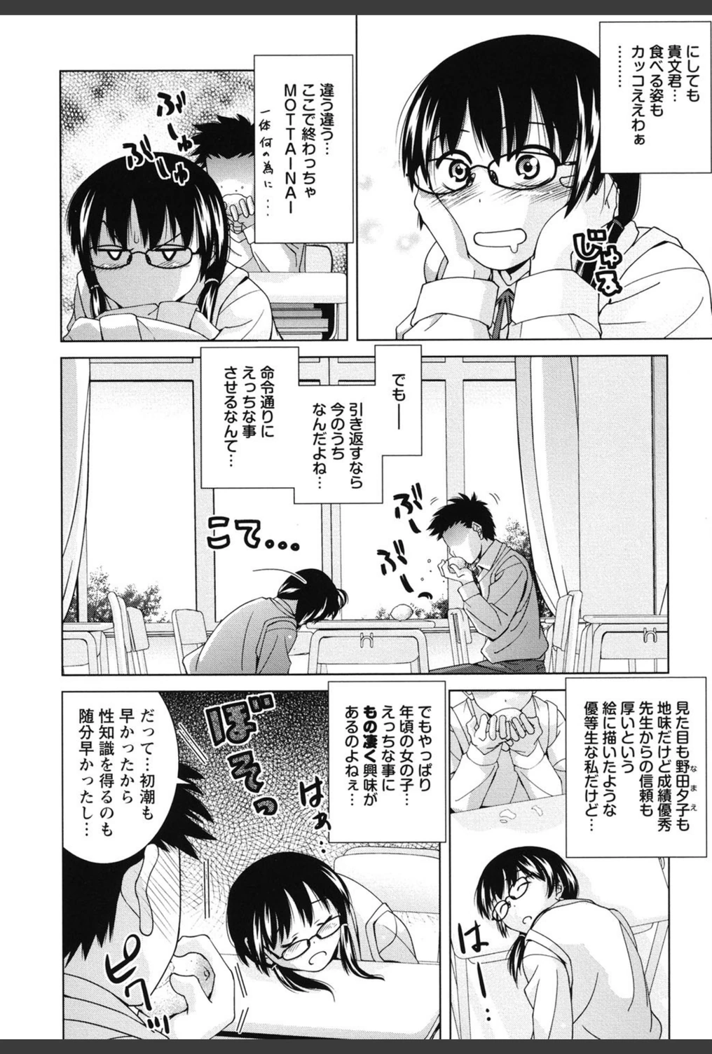 試し読み 5枚目