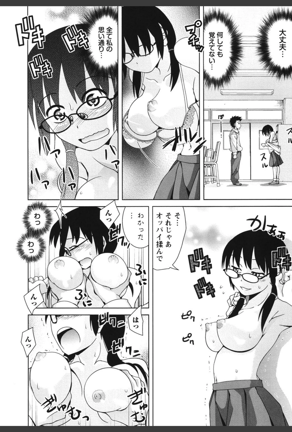試し読み 7枚目