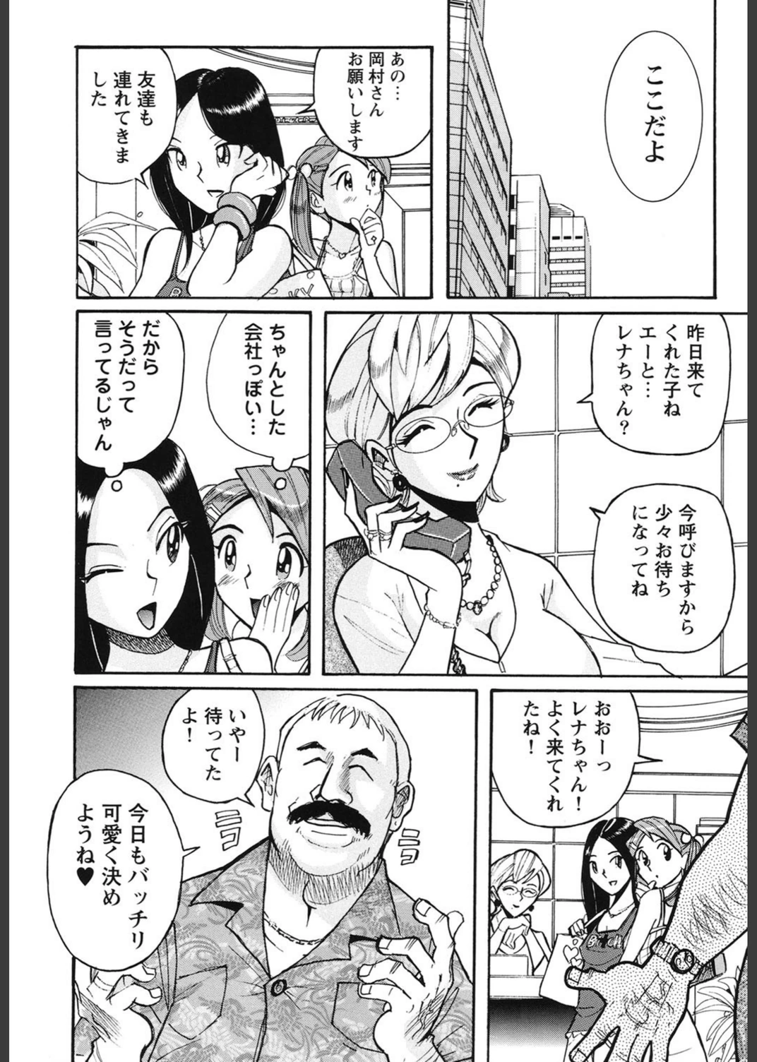 試し読み 7枚目