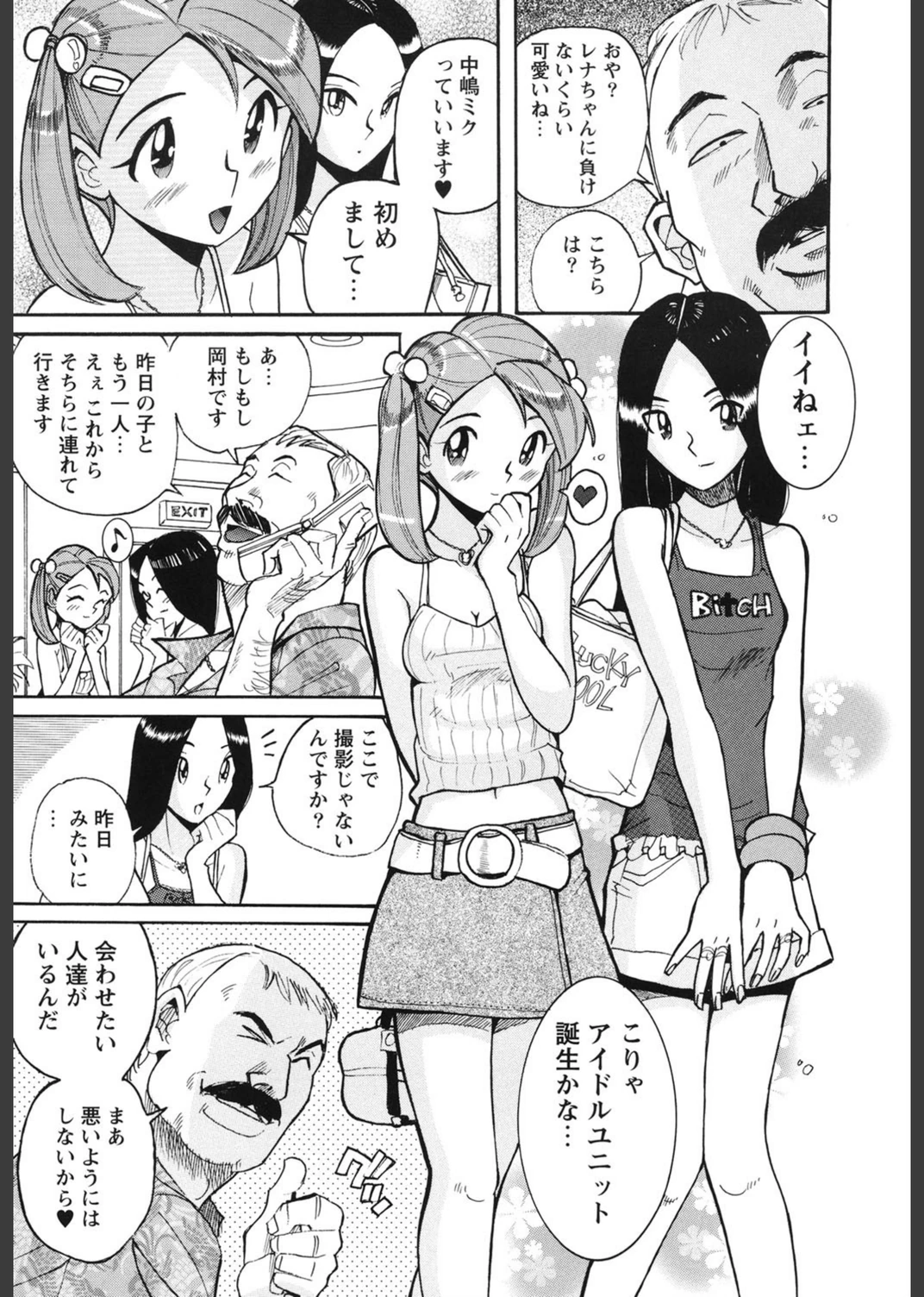 試し読み 8枚目