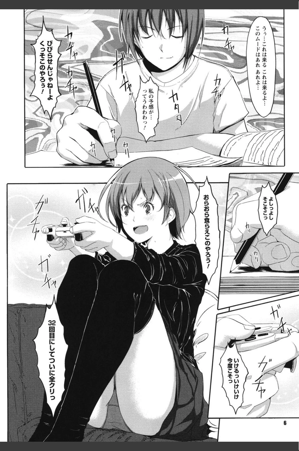 試し読み 5枚目