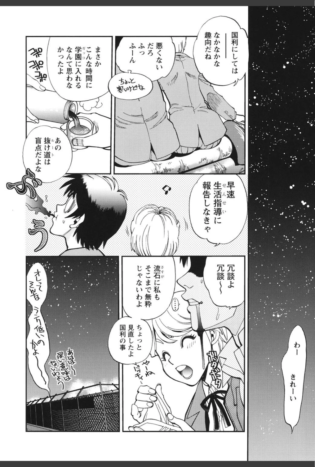 試し読み 7枚目