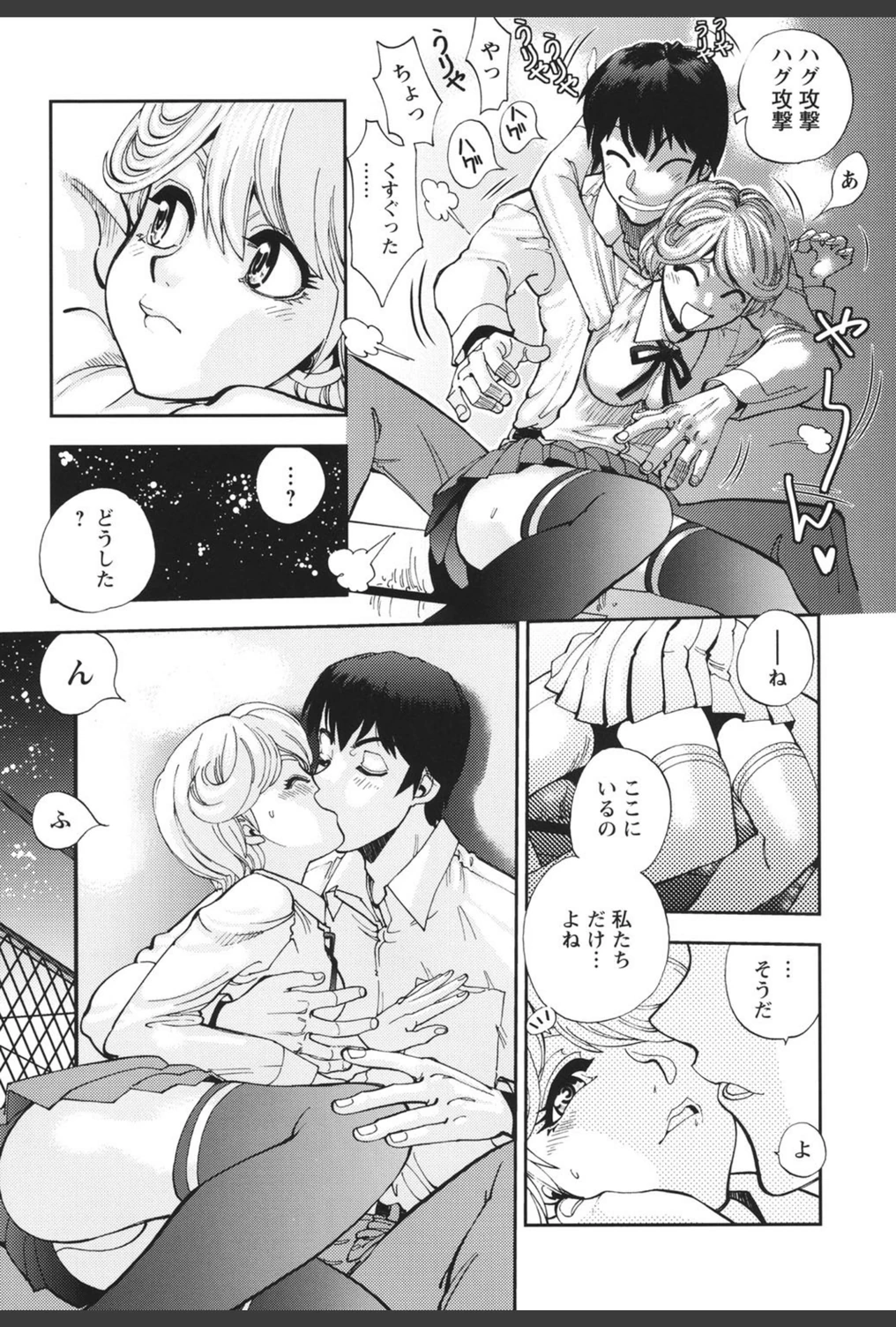 試し読み 8枚目