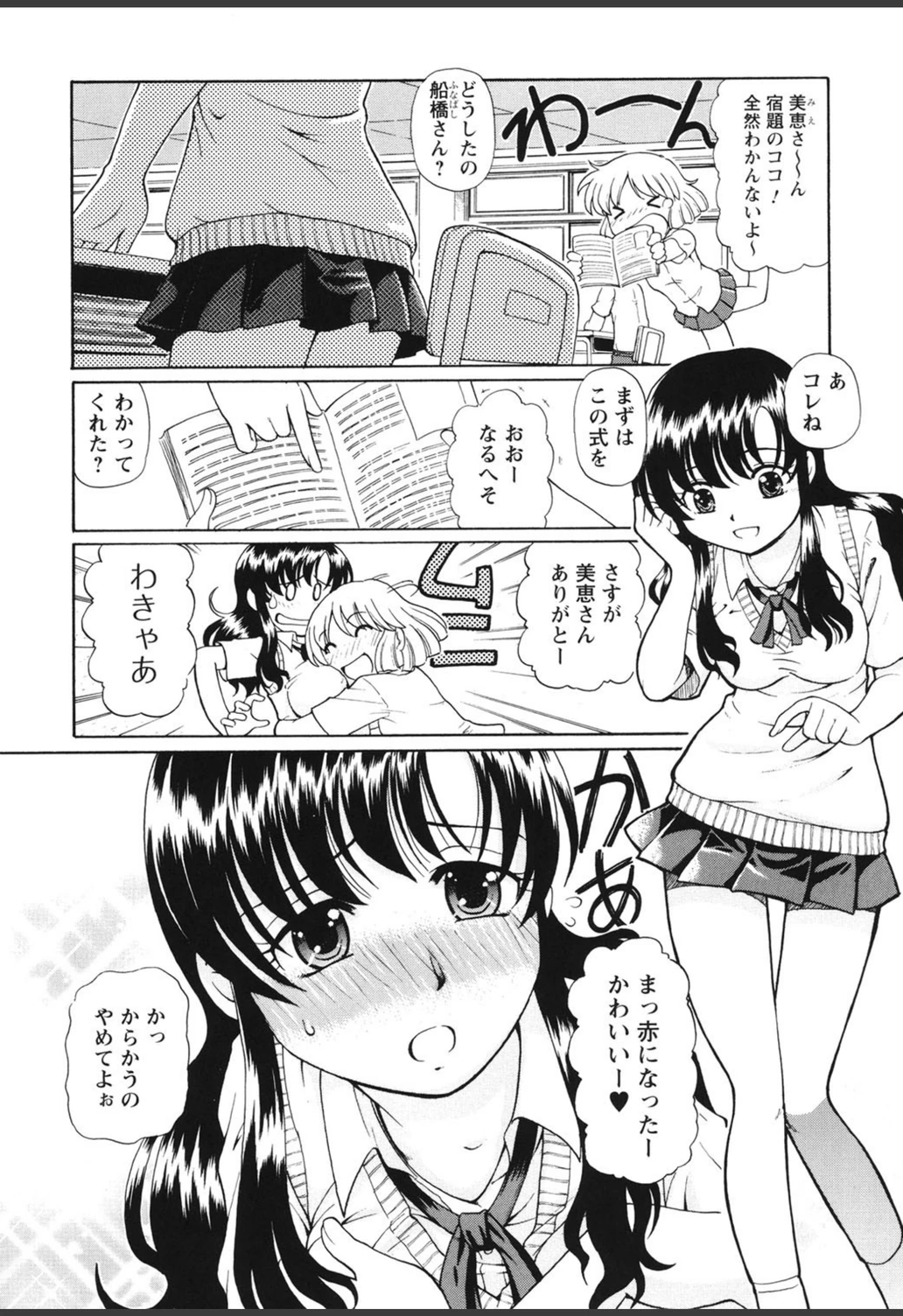 試し読み 5枚目